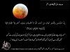 Eclipse Prayer Hadith.jpg