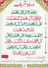 darood.png