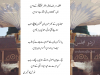 Meelad israf shorash kashmeri Urdumajli.net.png