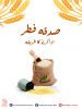 zakatulfitrCOVER.png