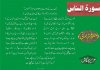 Sura e Annas ki Manzoom tarjumani FNL2 a.jpg
