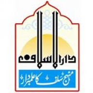 ابن شہاب