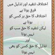 ابوھریرہ فاروقی