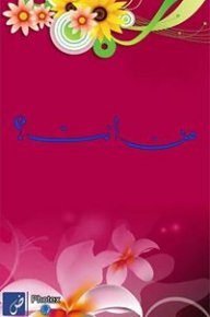 Umar Farooq Salafi
