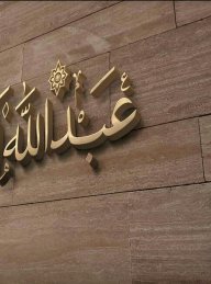 عبدالله رحماني