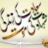 نسرین فاطمہ