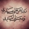ابن ادریس