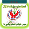 غلام نبی نوری