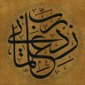 أبو مجاهد