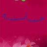 Umar Farooq Salafi