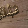 عبدالله رحماني