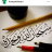ام مطیع الرحمن