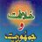طارق اقبال