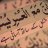 وحیداحمدریاض