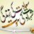 نسرین فاطمہ