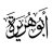 ابو ہریرہ