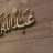 عبدالله رحماني